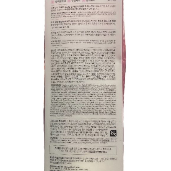 BY ECOM - Grape Seed Water Gel Mask - 4.05 fl. oz / 120 ml - Picture 3 of 7
